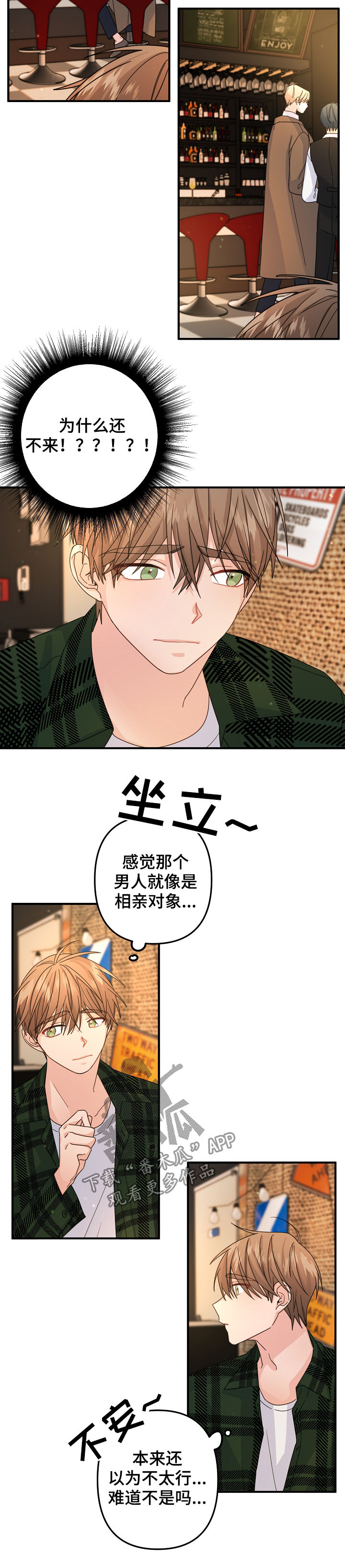 《主刀医生》漫画最新章节第60章：【第二季】见面聊免费下拉式在线观看章节第【8】张图片