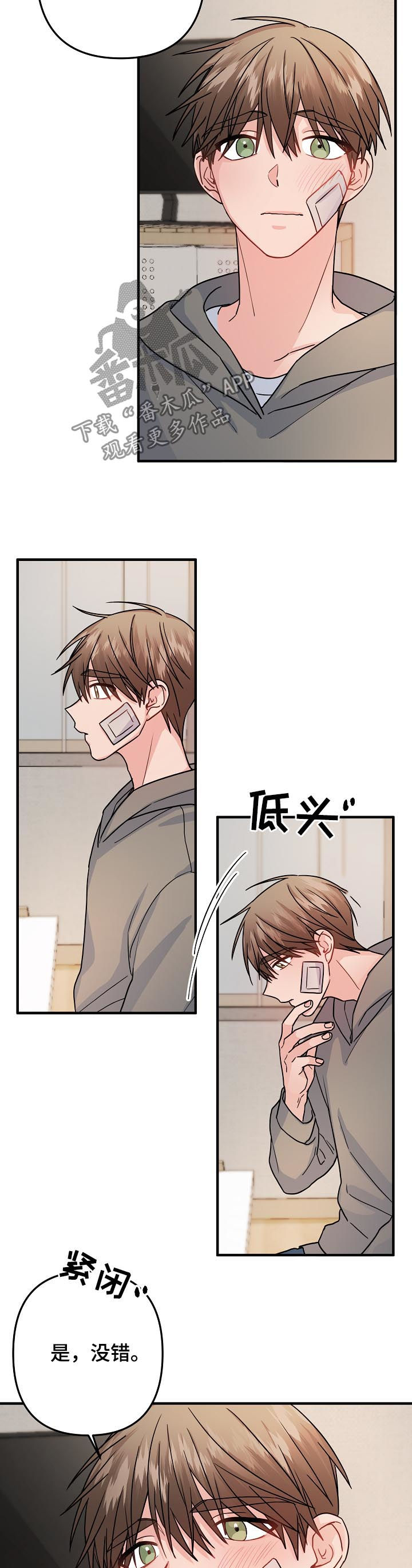 《主刀医生》漫画最新章节第79章：【第二季】你是不是喜欢我免费下拉式在线观看章节第【2】张图片