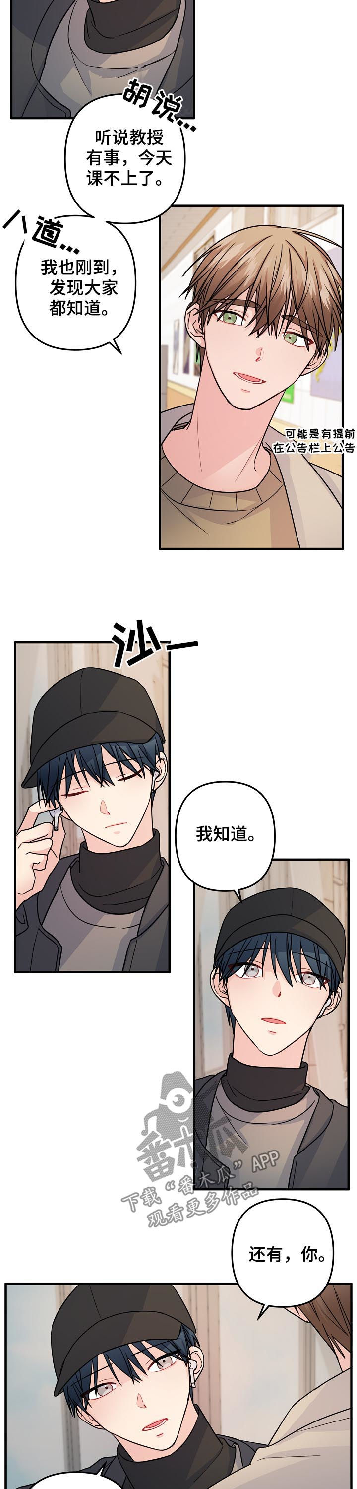 《主刀医生》漫画最新章节第87章：【第二季】已读不回免费下拉式在线观看章节第【6】张图片