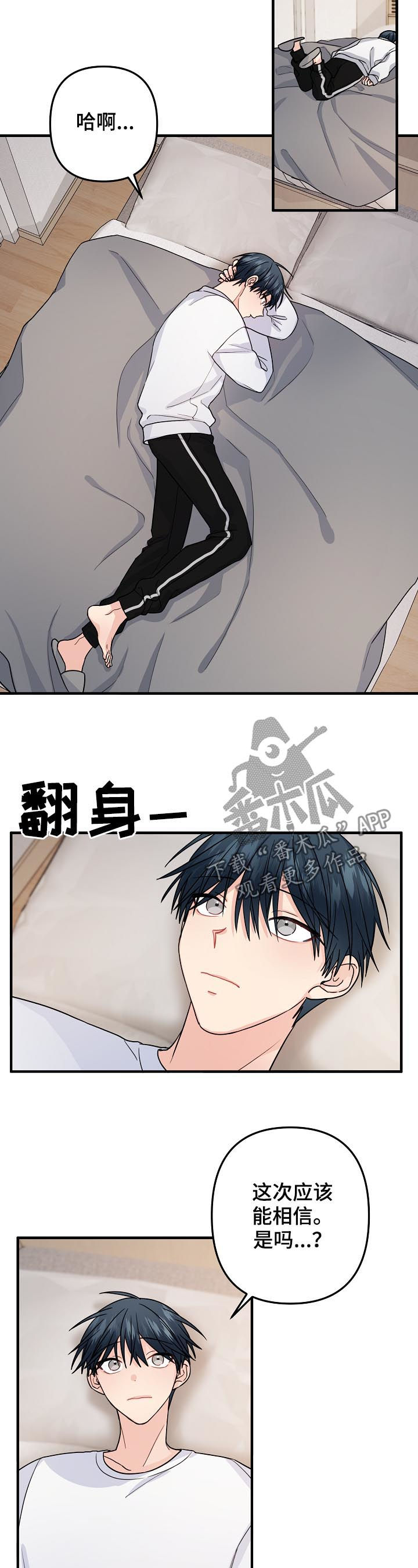 《主刀医生》漫画最新章节第86章：【第二季】不爽免费下拉式在线观看章节第【4】张图片