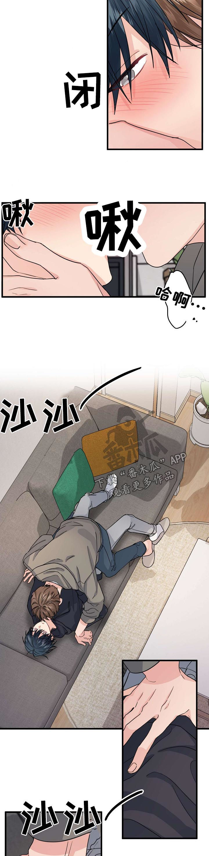 《主刀医生》漫画最新章节第78章：【第二季】多看看我免费下拉式在线观看章节第【4】张图片