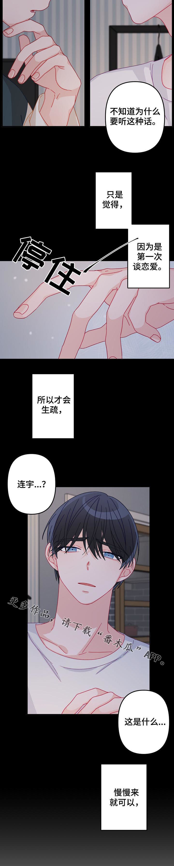 《主刀医生》漫画最新章节第32章：慢慢来就可以免费下拉式在线观看章节第【1】张图片