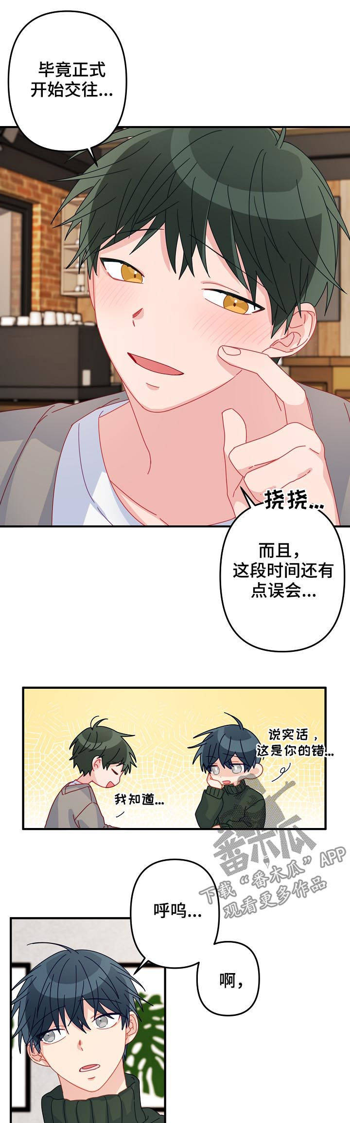 《主刀医生》漫画最新章节第42章：【番外】别想歪了免费下拉式在线观看章节第【10】张图片