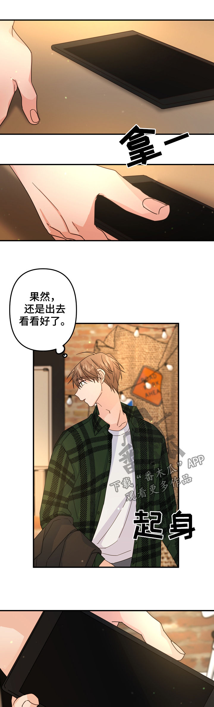 《主刀医生》漫画最新章节第60章：【第二季】见面聊免费下拉式在线观看章节第【7】张图片