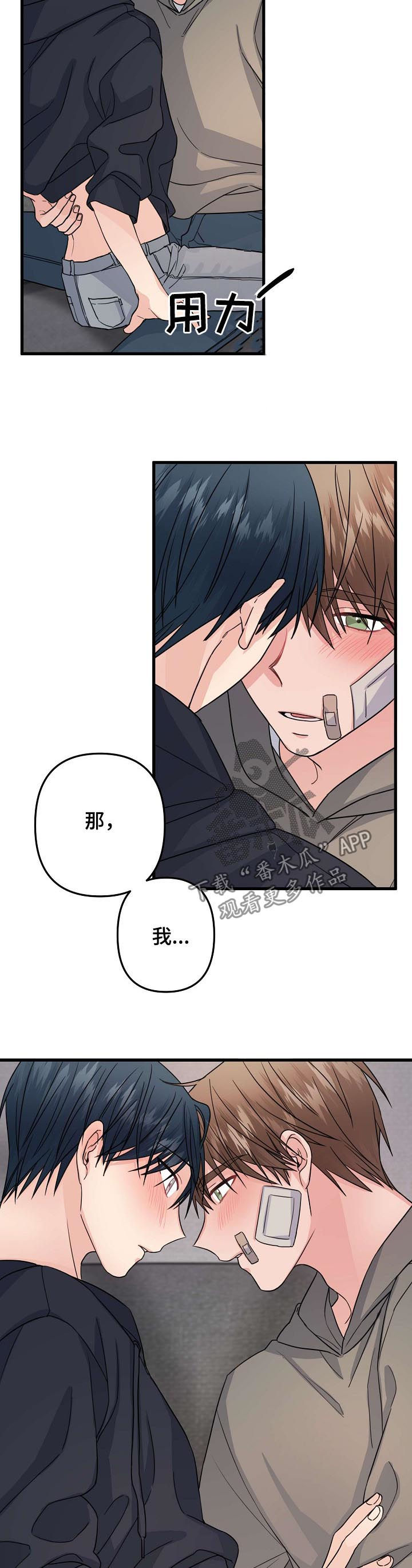 《主刀医生》漫画最新章节第78章：【第二季】多看看我免费下拉式在线观看章节第【2】张图片