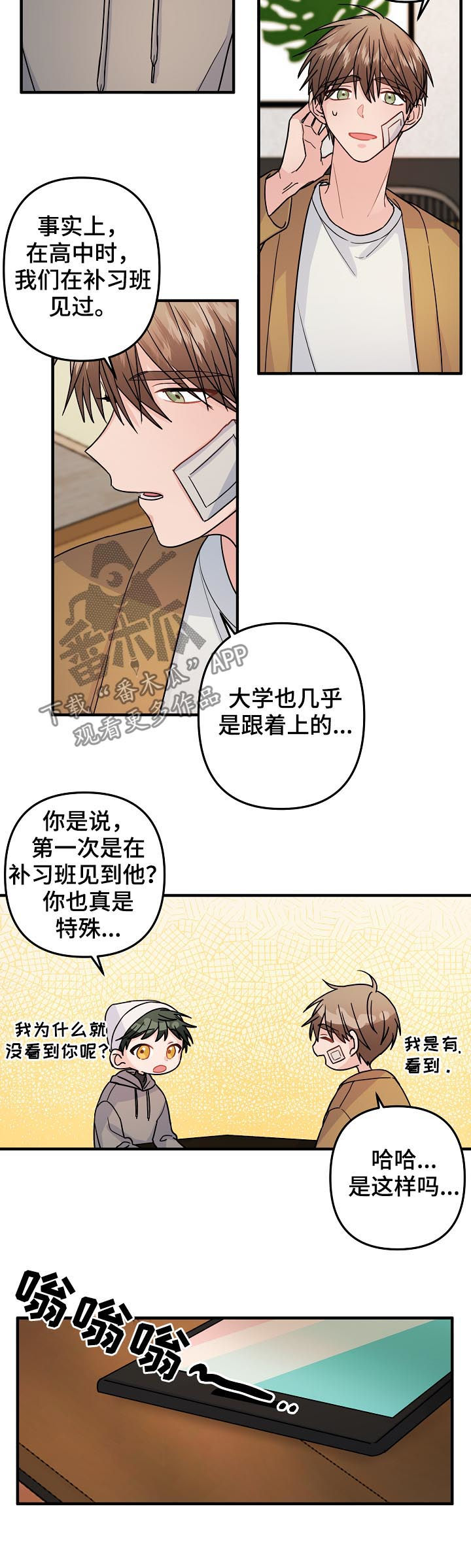 《主刀医生》漫画最新章节第80章：【第二季】撑一撑免费下拉式在线观看章节第【3】张图片