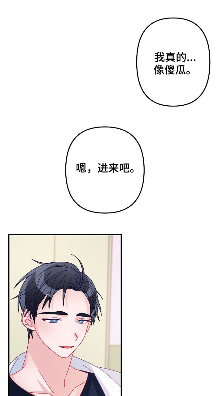 《主刀医生》漫画最新章节第41章：【番外】给你买新的免费下拉式在线观看章节第【7】张图片