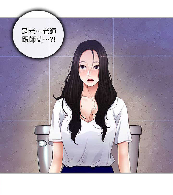 《师丈》漫画最新章节第16章：担忧免费下拉式在线观看章节第【8】张图片