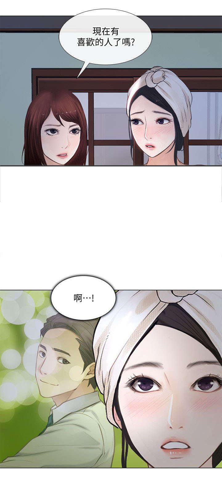 《师丈》漫画最新章节第22章：喜欢的人免费下拉式在线观看章节第【1】张图片