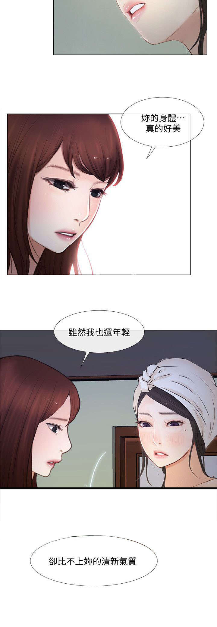 《师丈》漫画最新章节第22章：喜欢的人免费下拉式在线观看章节第【3】张图片