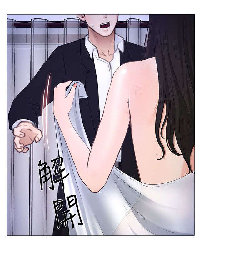 《师丈》漫画最新章节第42章：借宿免费下拉式在线观看章节第【2】张图片