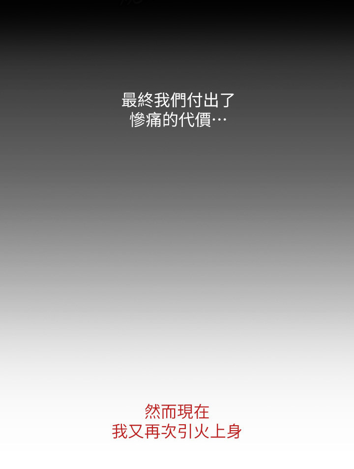 《师丈》漫画最新章节第48章：第一次出轨免费下拉式在线观看章节第【1】张图片