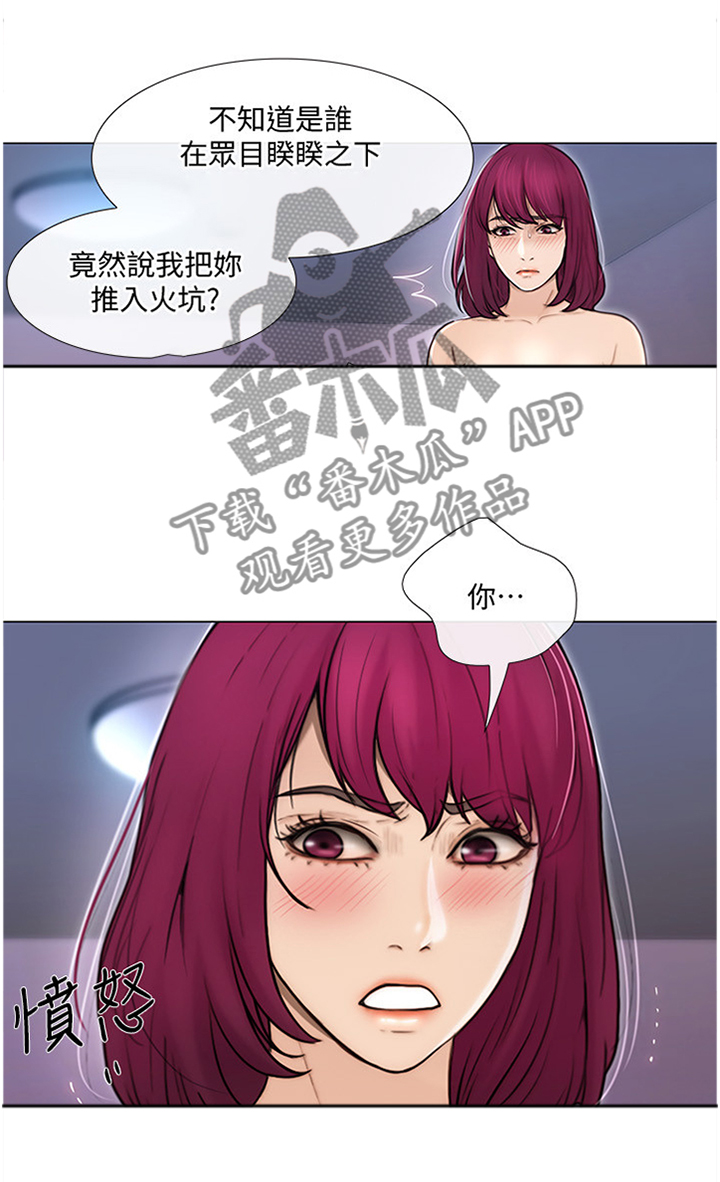 《师丈》漫画最新章节第67章：放走免费下拉式在线观看章节第【8】张图片