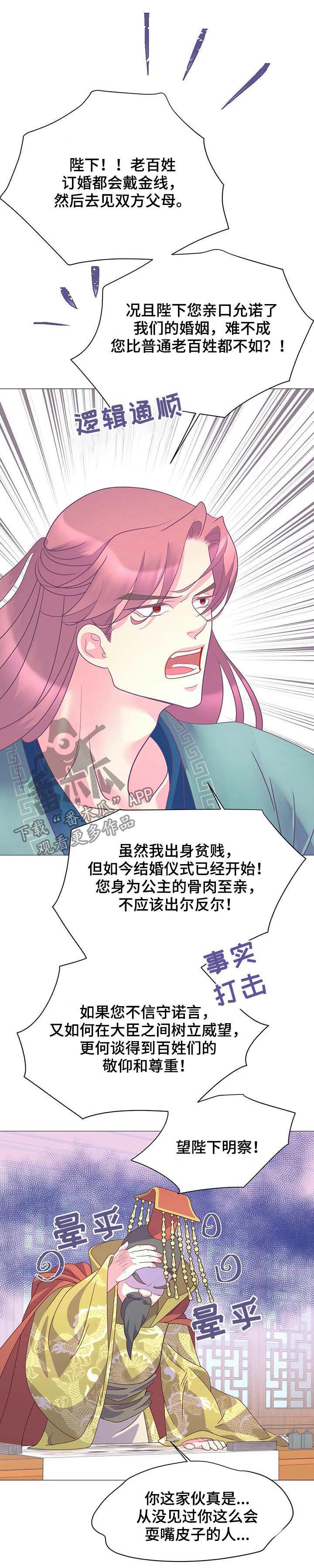 《婚前七夜》漫画最新章节第16章：街头艺人免费下拉式在线观看章节第【10】张图片