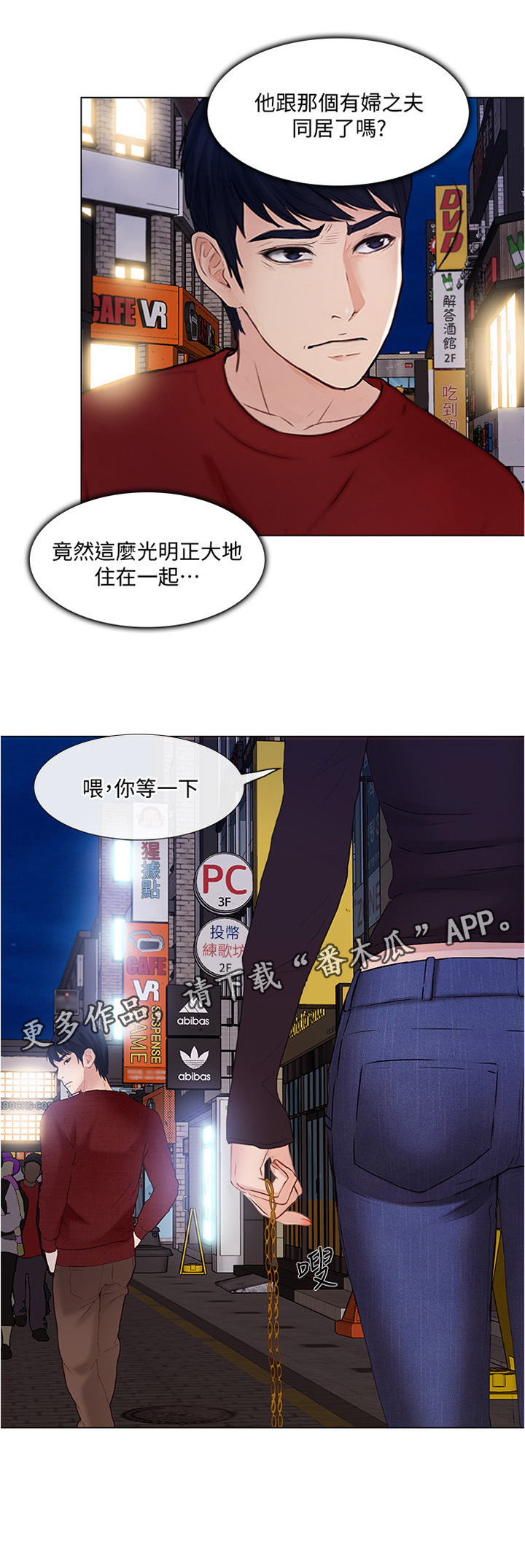 《师丈》漫画最新章节第58章：光明正大免费下拉式在线观看章节第【1】张图片