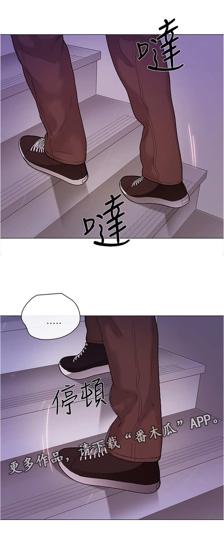 《师丈》漫画最新章节第60章：乐在其中免费下拉式在线观看章节第【1】张图片