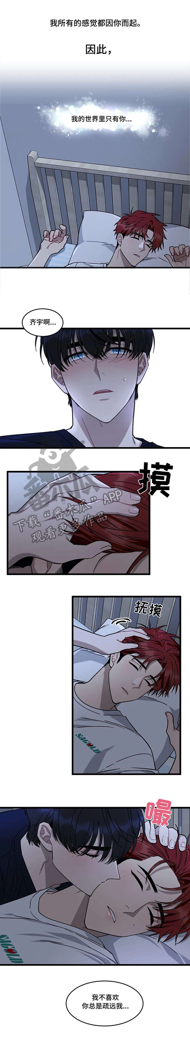 《愿望使命》漫画最新章节第20章：流浪狗免费下拉式在线观看章节第【7】张图片