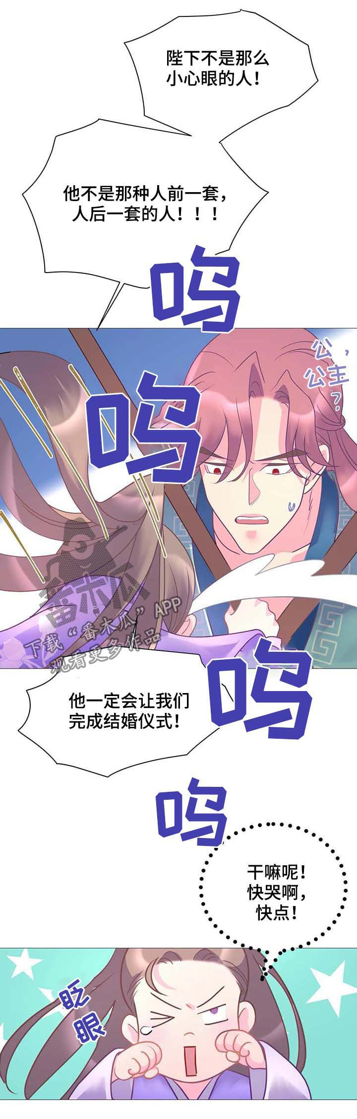 《婚前七夜》漫画最新章节第16章：街头艺人免费下拉式在线观看章节第【7】张图片