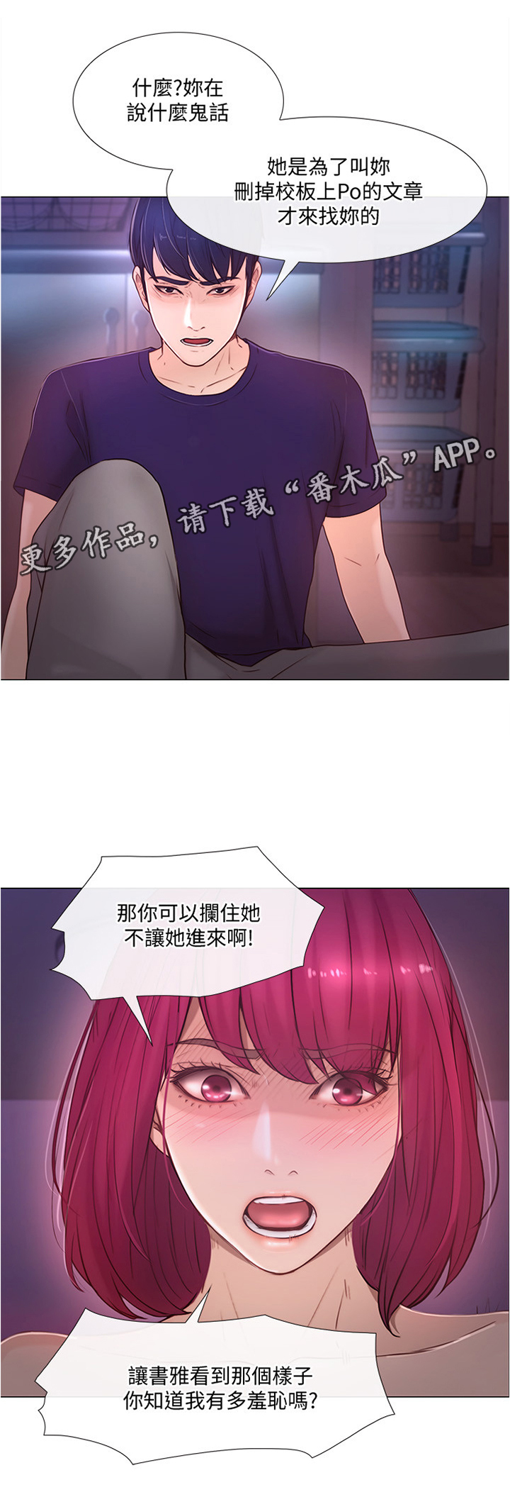 《师丈》漫画最新章节第67章：放走免费下拉式在线观看章节第【9】张图片