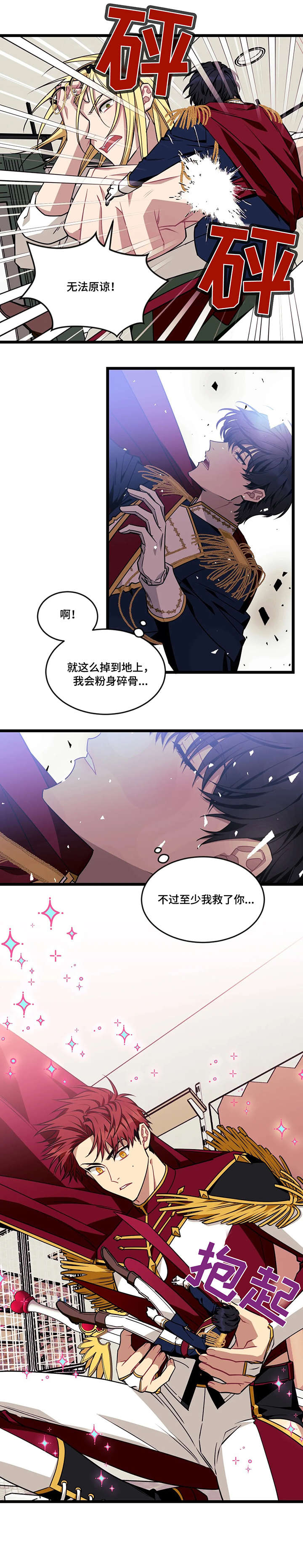 《愿望使命》漫画最新章节第35章：谢谢免费下拉式在线观看章节第【7】张图片