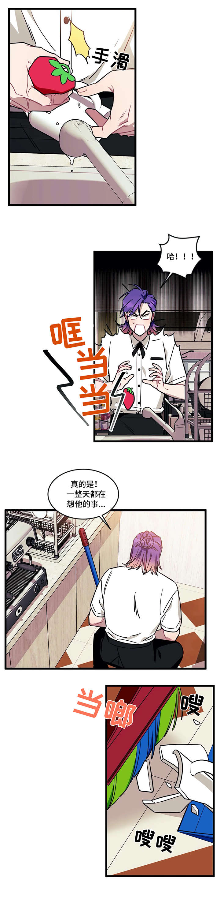 《愿望使命》漫画最新章节第26章：拖累免费下拉式在线观看章节第【7】张图片