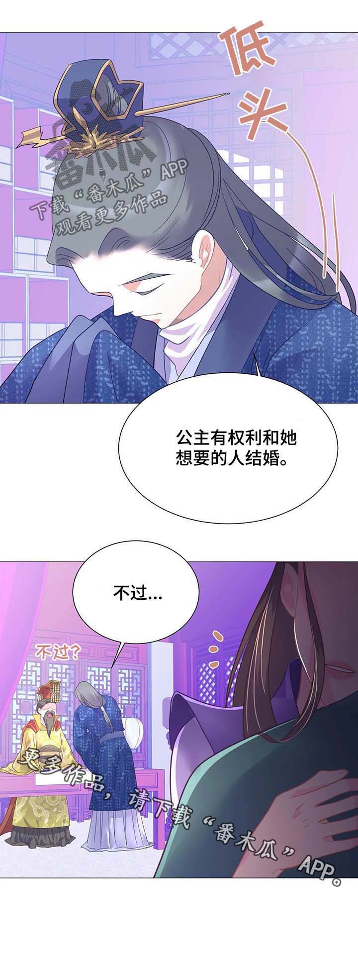 《婚前七夜》漫画最新章节第16章：街头艺人免费下拉式在线观看章节第【1】张图片