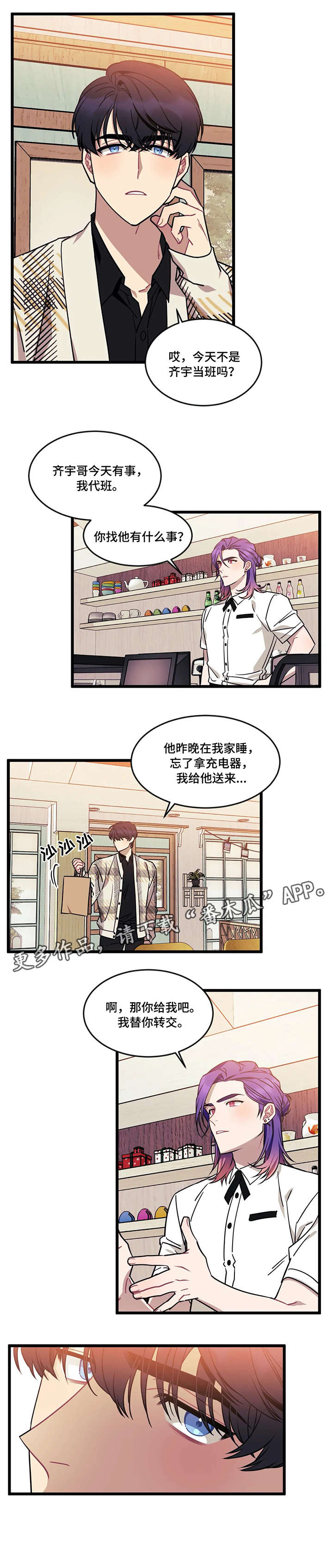 《愿望使命》漫画最新章节第26章：拖累免费下拉式在线观看章节第【5】张图片