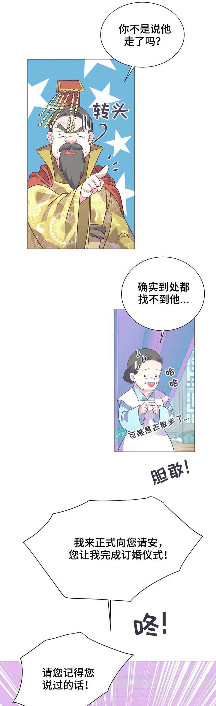 《婚前七夜》漫画最新章节第16章：街头艺人免费下拉式在线观看章节第【13】张图片