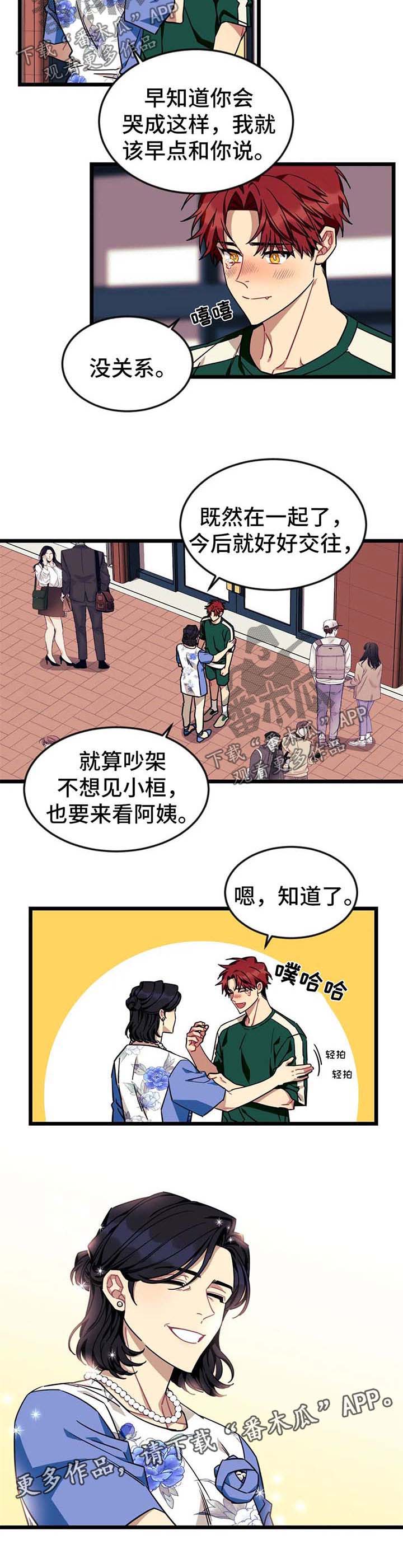 《愿望使命》漫画最新章节第53章：【第二季】梭妮失踪免费下拉式在线观看章节第【5】张图片