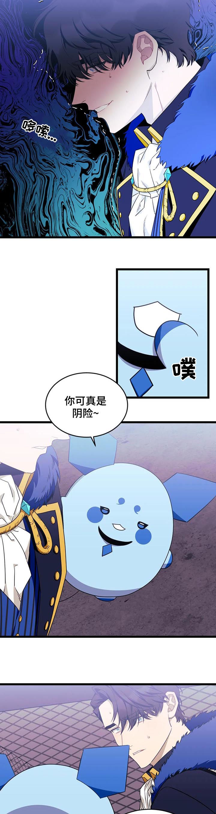 《愿望使命》漫画最新章节第72章：【第二季】幻象免费下拉式在线观看章节第【7】张图片