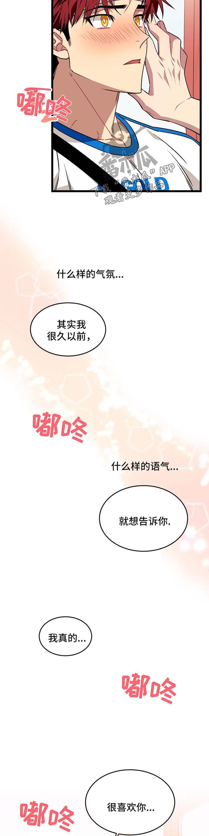 《愿望使命》漫画最新章节第43章：情侣对戒免费下拉式在线观看章节第【11】张图片