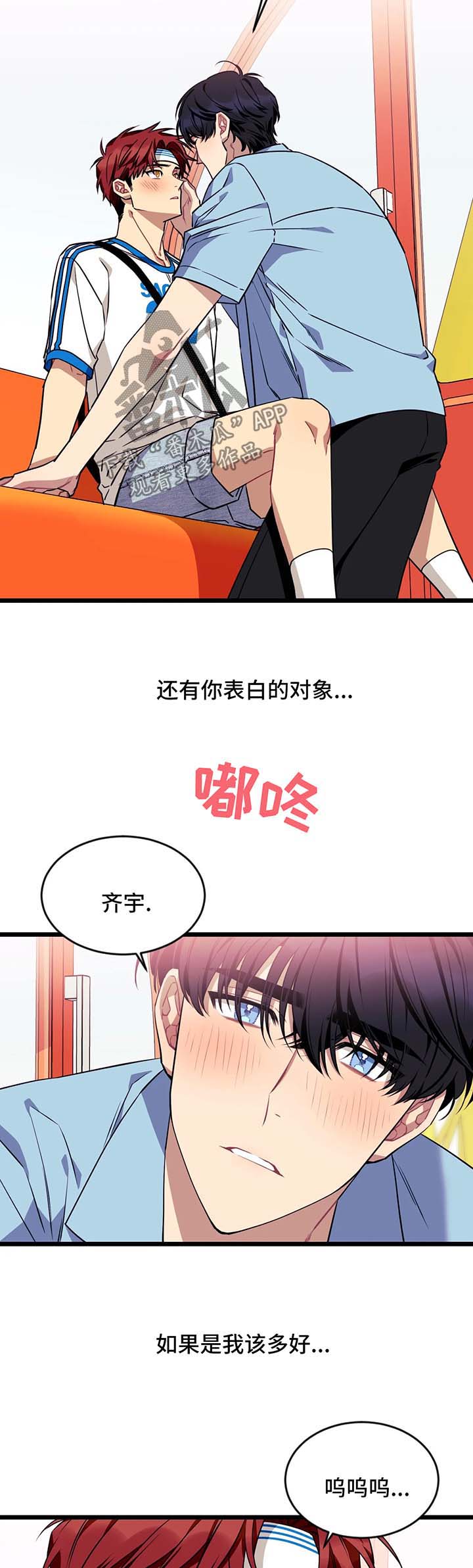 《愿望使命》漫画最新章节第43章：情侣对戒免费下拉式在线观看章节第【10】张图片