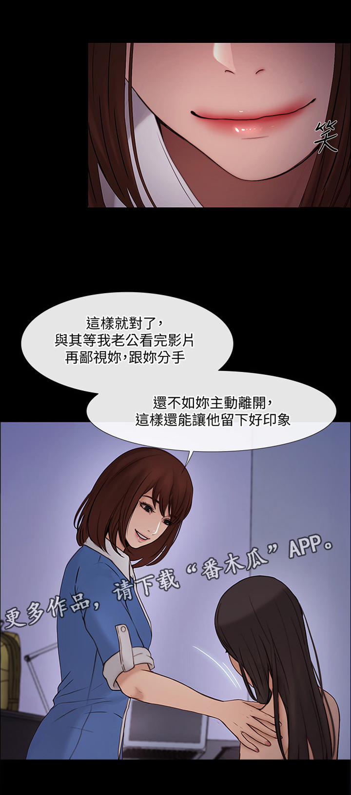 《师丈》漫画最新章节第76章：我赢了免费下拉式在线观看章节第【4】张图片