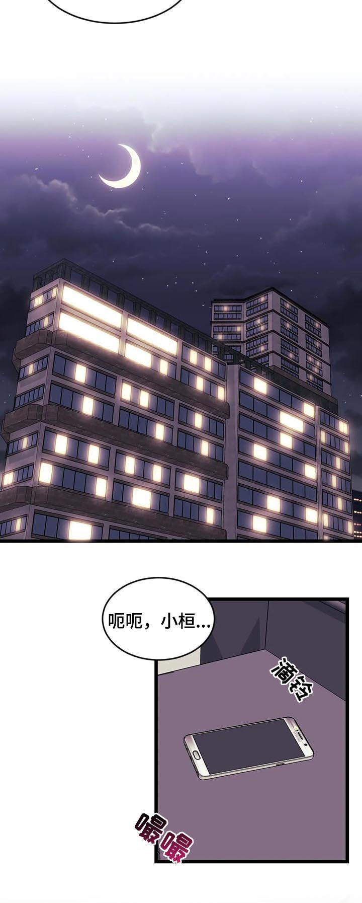 《愿望使命》漫画最新章节第69章：【第二季】让你慢点免费下拉式在线观看章节第【4】张图片