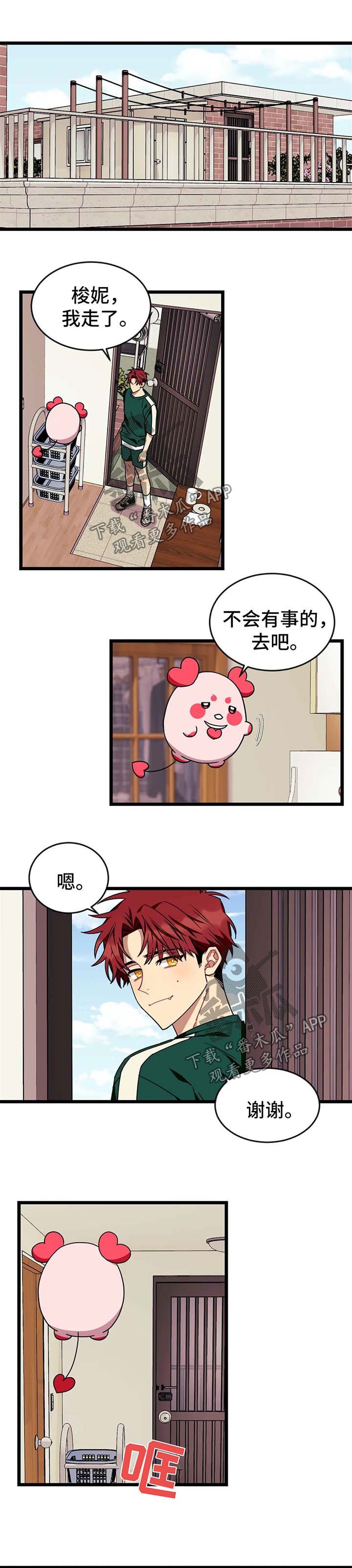 《愿望使命》漫画最新章节第52章：【第二季】要幸福的生活下去免费下拉式在线观看章节第【10】张图片