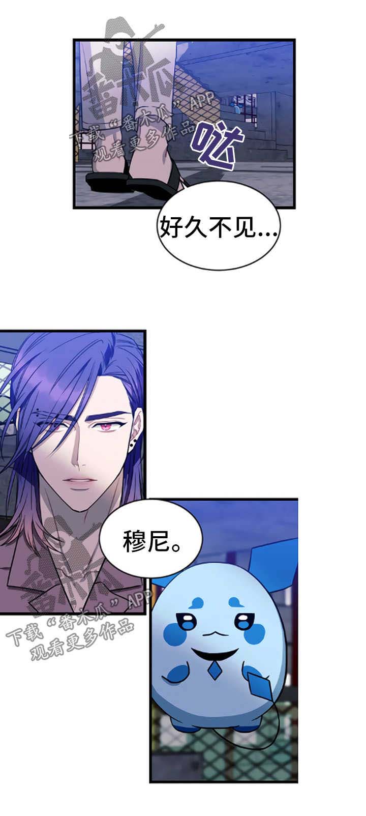 《愿望使命》漫画最新章节第46章：暗处的人【第一季完结】免费下拉式在线观看章节第【1】张图片