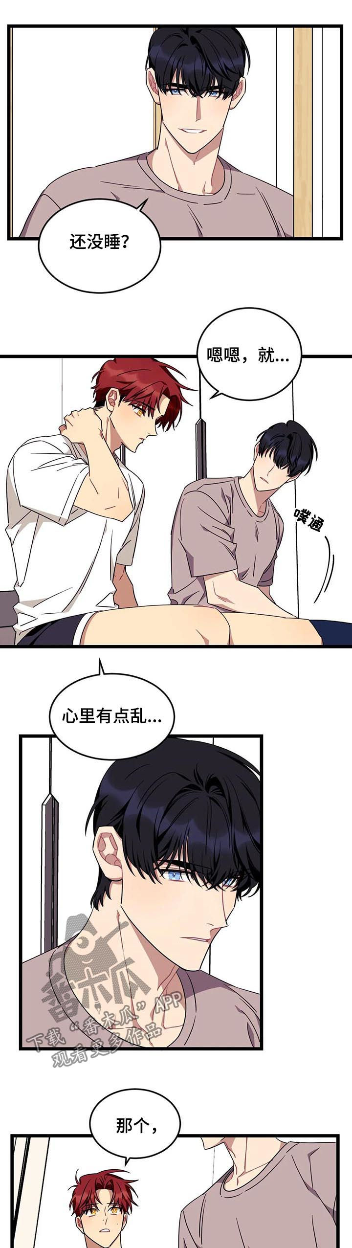 《愿望使命》漫画最新章节第74章：【第二季】有人在等我免费下拉式在线观看章节第【9】张图片