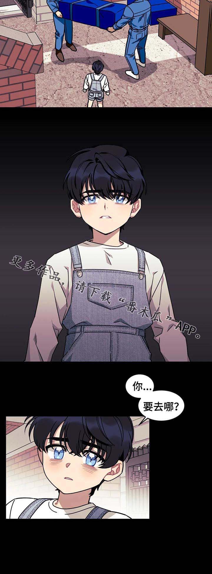 《愿望使命》漫画最新章节第58章：【第二季】你要去哪免费下拉式在线观看章节第【1】张图片