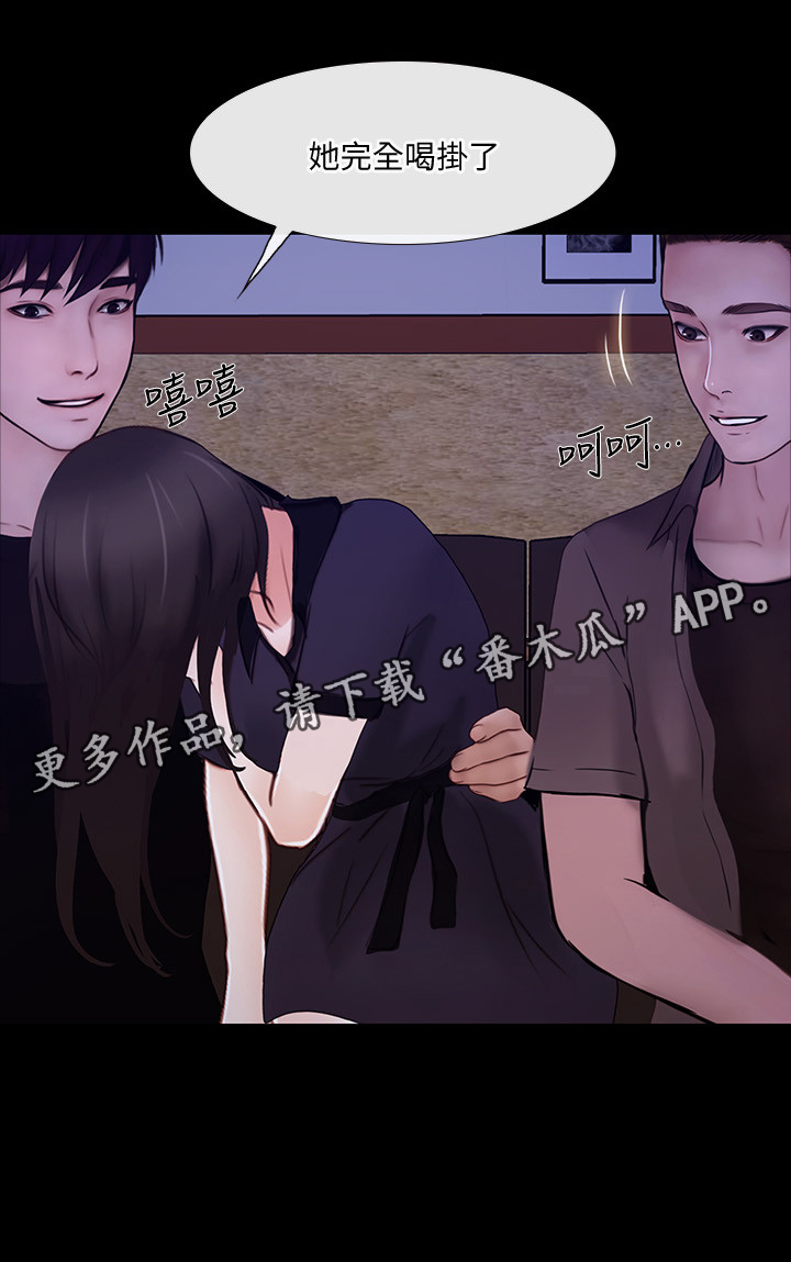 《师丈》漫画最新章节第79章：清醒免费下拉式在线观看章节第【9】张图片