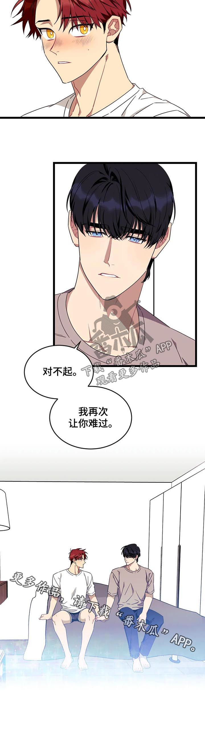 《愿望使命》漫画最新章节第74章：【第二季】有人在等我免费下拉式在线观看章节第【1】张图片