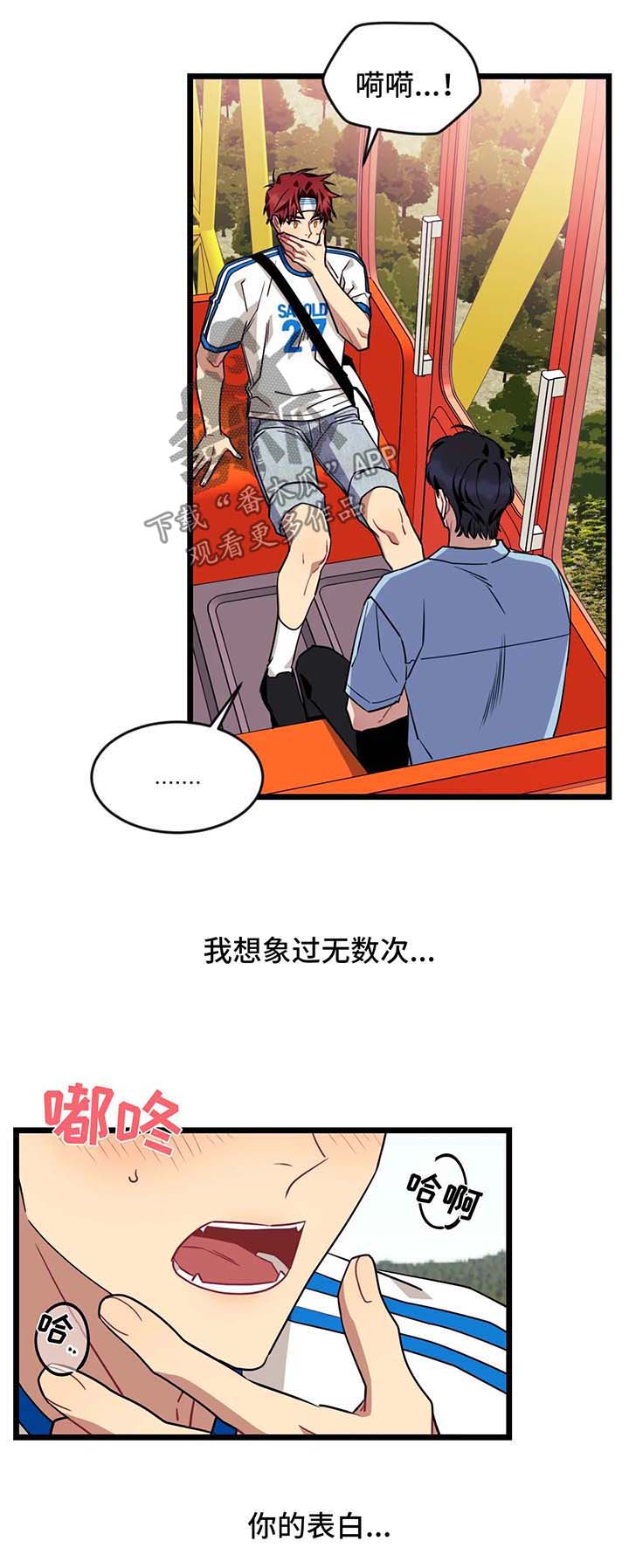 《愿望使命》漫画最新章节第43章：情侣对戒免费下拉式在线观看章节第【13】张图片