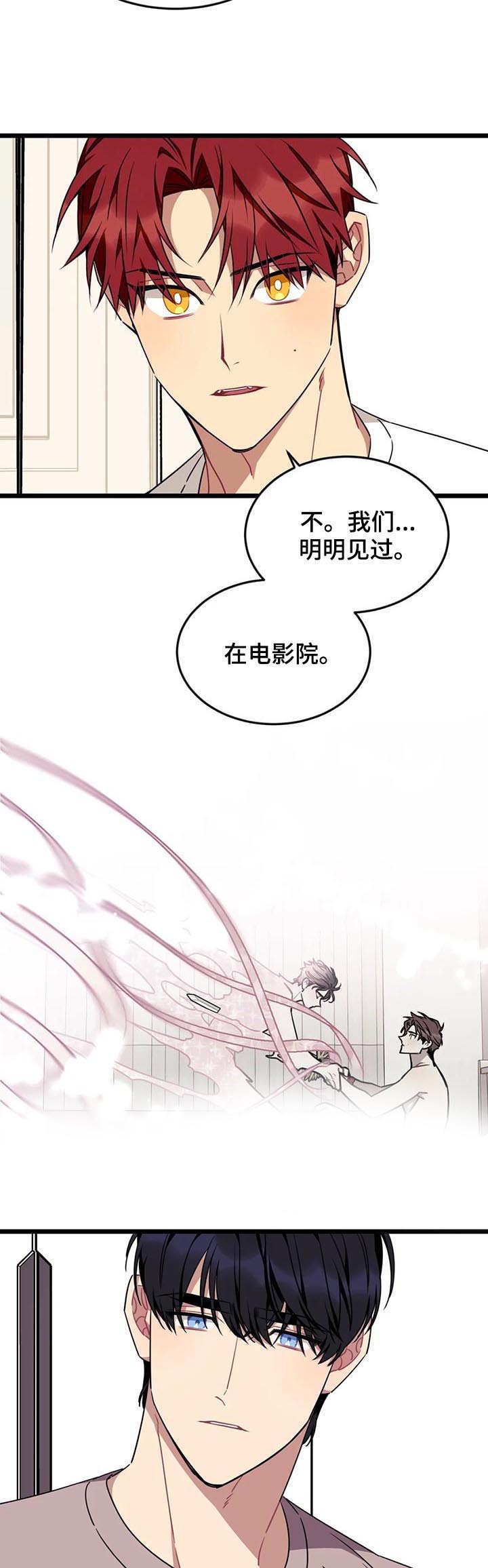 《愿望使命》漫画最新章节第74章：【第二季】有人在等我免费下拉式在线观看章节第【7】张图片