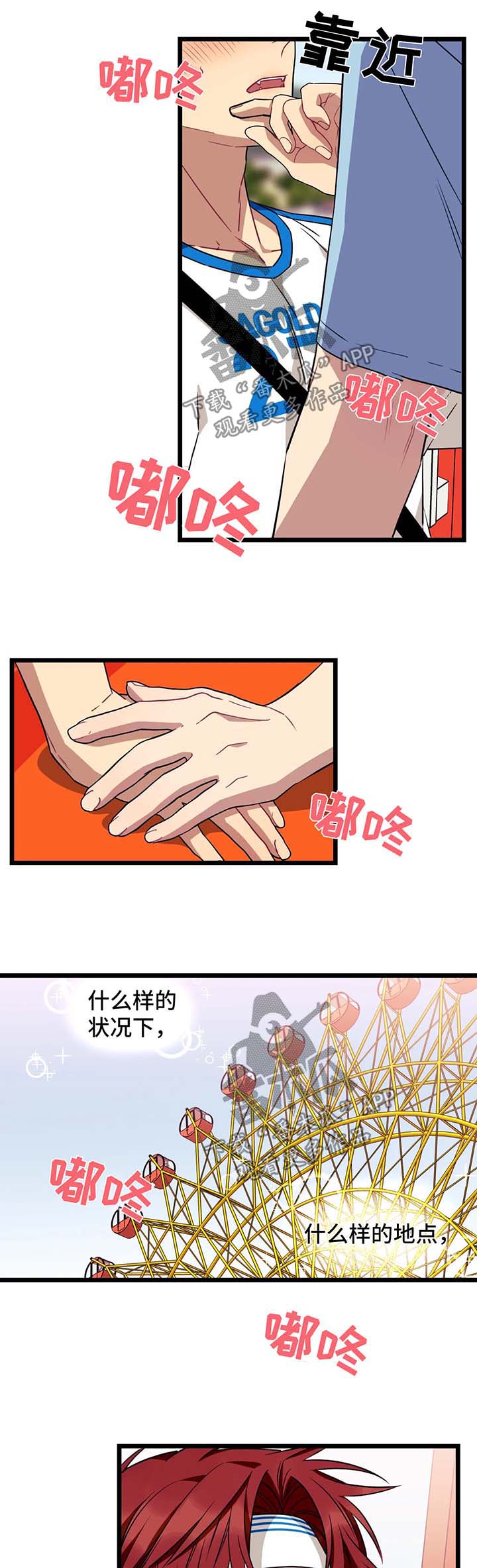 《愿望使命》漫画最新章节第43章：情侣对戒免费下拉式在线观看章节第【12】张图片