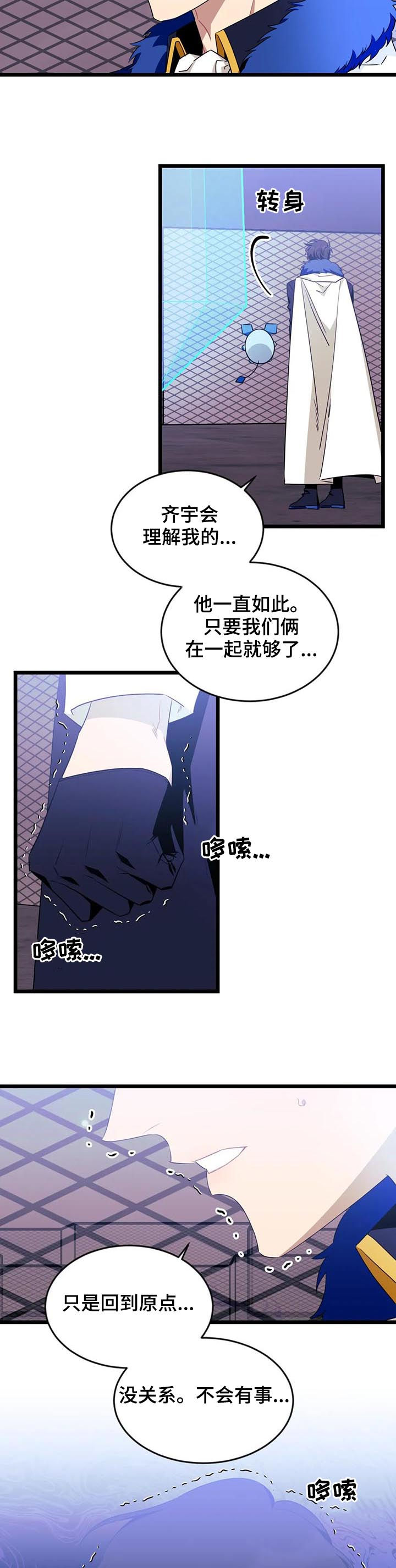 《愿望使命》漫画最新章节第72章：【第二季】幻象免费下拉式在线观看章节第【8】张图片