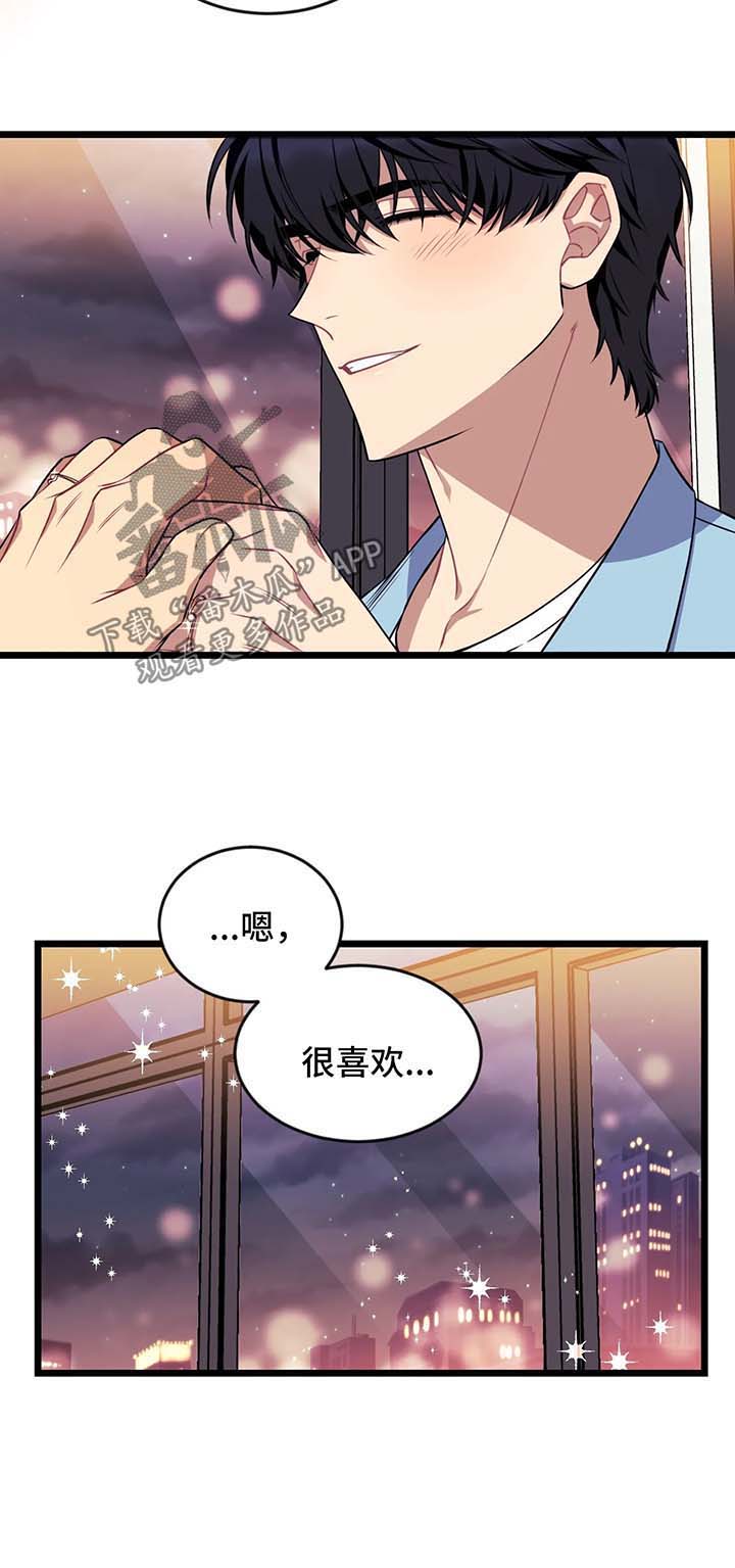 《愿望使命》漫画最新章节第43章：情侣对戒免费下拉式在线观看章节第【1】张图片