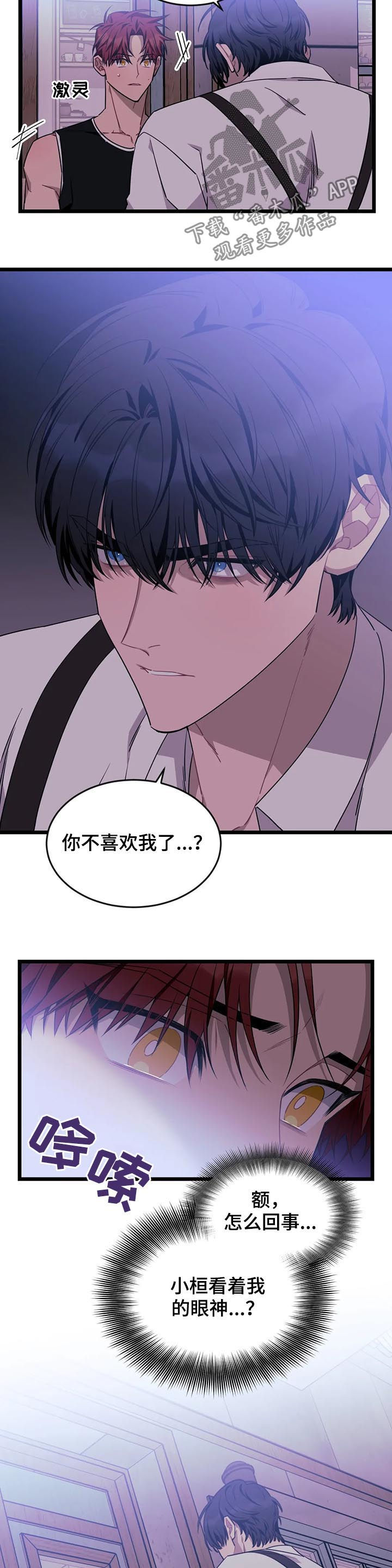 《愿望使命》漫画最新章节第69章：【第二季】让你慢点免费下拉式在线观看章节第【7】张图片