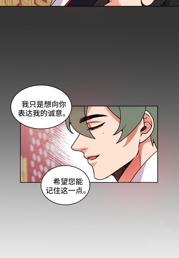 《狐狼变》漫画最新章节第25章：叫我的名字免费下拉式在线观看章节第【1】张图片