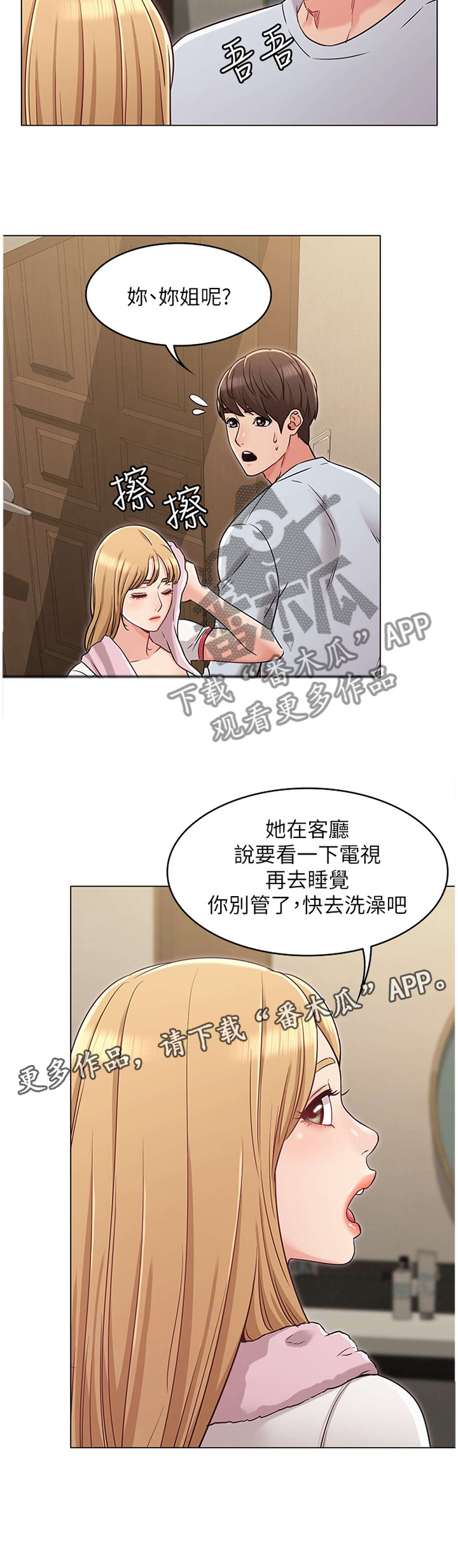 《奇怪的念想》漫画最新章节第44章：猜测免费下拉式在线观看章节第【17】张图片