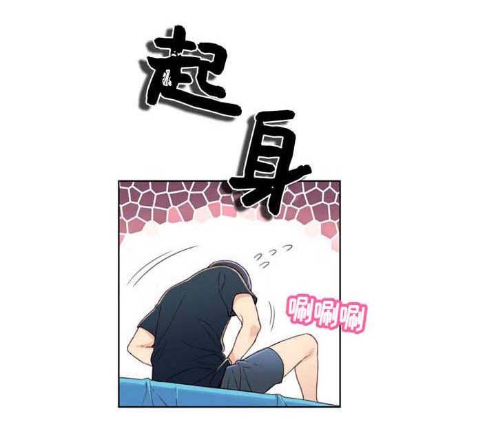 《超级吸引力》漫画最新章节第4章：被电击免费下拉式在线观看章节第【7】张图片