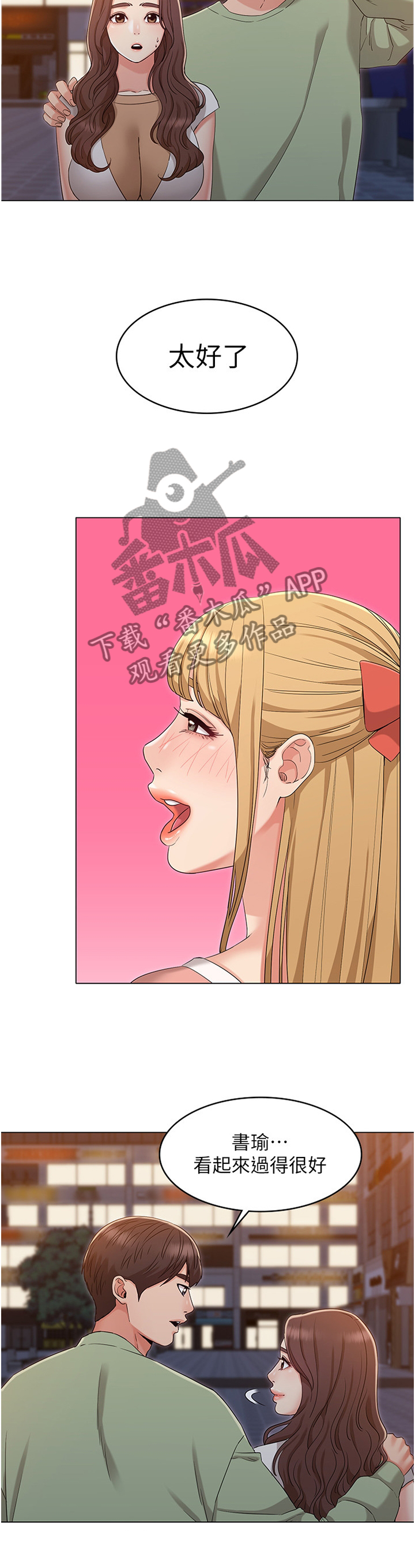 《奇怪的念想》漫画最新章节第66章：【完结】幸福一辈子免费下拉式在线观看章节第【19】张图片